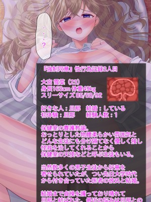 (同人CG集) [音鳥心愛] 性行為『強○同意』アプリ!強○交尾!強○妊娠!負け組精子×勝ち組卵子、受精済!_053