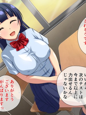 (同人CG集) [cle2700] ひみつの成績アップ術_image00002