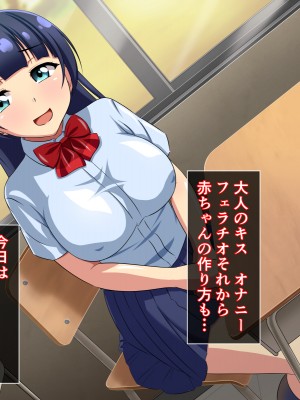 (同人CG集) [cle2700] ひみつの成績アップ術_image00005