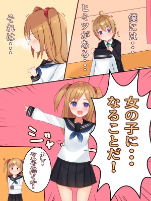 (同人CG集) [Nanaci] ぼく達のヒミツ…_004_01.3