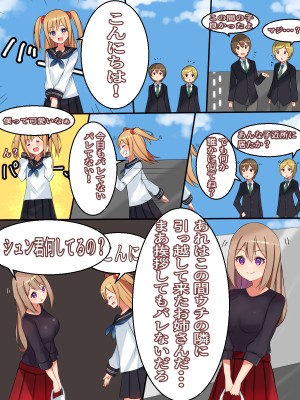 (同人CG集) [Nanaci] ぼく達のヒミツ…_005_01.4