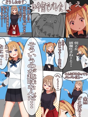 (同人CG集) [Nanaci] ぼく達のヒミツ…_006_01.5