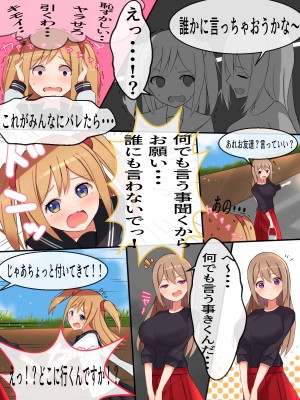 (同人CG集) [Nanaci] ぼく達のヒミツ…_007_01.6