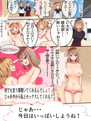 (同人CG集) [Nanaci] ぼく達のヒミツ…_008_01.7