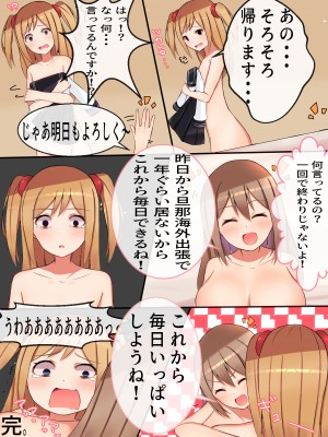 (同人CG集) [Nanaci] ぼく達のヒミツ…_186_VU