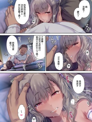 [規制当局 (リヒャルト・バフマン)]パパの寝室は娘友達のたまり場 1-3[買動漫授權中文版] [無修正]_01_041