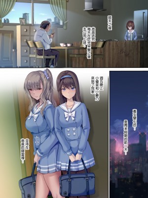 [規制当局 (リヒャルト・バフマン)]パパの寝室は娘友達のたまり場 1-3[買動漫授權中文版] [無修正]_01_067