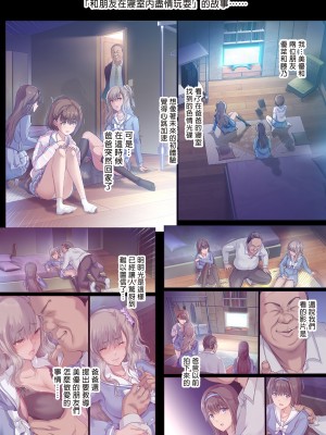 [規制当局 (リヒャルト・バフマン)]パパの寝室は娘友達のたまり場 1-3[買動漫授權中文版] [無修正]_02_005