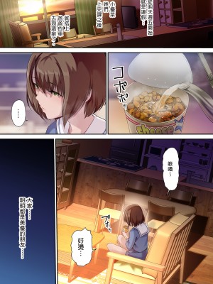 [規制当局 (リヒャルト・バフマン)]パパの寝室は娘友達のたまり場 1-3[買動漫授權中文版] [無修正]_03_004