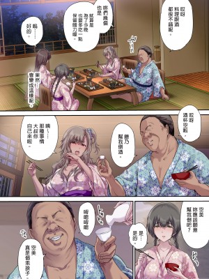 [規制当局 (リヒャルト・バフマン)]パパの寝室は娘友達のたまり場 1-3[買動漫授權中文版] [無修正]_03_011