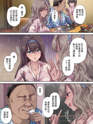 [規制当局 (リヒャルト・バフマン)]パパの寝室は娘友達のたまり場 1-3[買動漫授權中文版] [無修正]_03_012