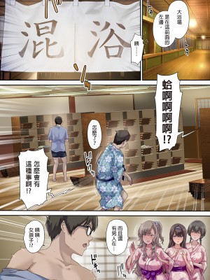 [規制当局 (リヒャルト・バフマン)]パパの寝室は娘友達のたまり場 1-3[買動漫授權中文版] [無修正]_03_013