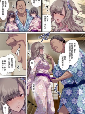 [規制当局 (リヒャルト・バフマン)]パパの寝室は娘友達のたまり場 1-3[買動漫授權中文版] [無修正]_03_014