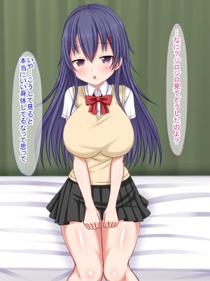 (同人CG集) [ふたばシュガー (カワバター)] 家出娘を泊めようとしたら実の妹だった件_018