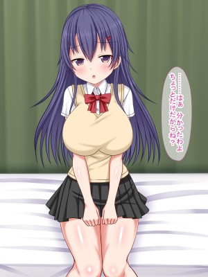 (同人CG集) [ふたばシュガー (カワバター)] 家出娘を泊めようとしたら実の妹だった件_024