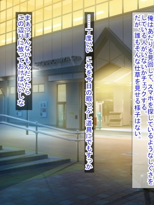 (同人CG集) [ふたばシュガー (カワバター)] スマホの落とし物から始まるNTR_002