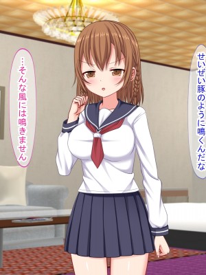 (同人CG集) [ふたばシュガー (カワバター)] スマホの落とし物から始まるNTR_107