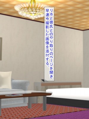 (同人CG集) [ふたばシュガー (カワバター)] スマホの落とし物から始まるNTR_134