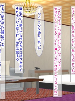 (同人CG集) [ふたばシュガー (カワバター)] スマホの落とし物から始まるNTR_135