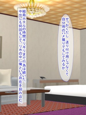 (同人CG集) [ふたばシュガー (カワバター)] スマホの落とし物から始まるNTR_137