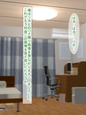 (同人CG集) [ふたばシュガー (カワバター)] スマホの落とし物から始まるNTR_138