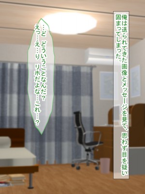 (同人CG集) [ふたばシュガー (カワバター)] スマホの落とし物から始まるNTR_140