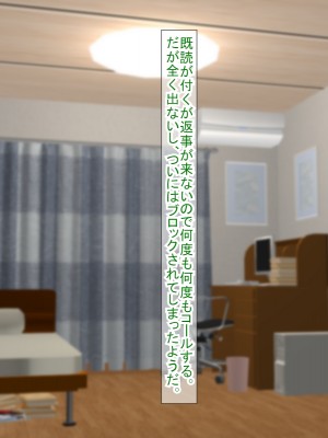 (同人CG集) [ふたばシュガー (カワバター)] スマホの落とし物から始まるNTR_143