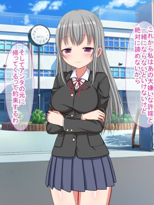 (同人CG集) [ふたばシュガー (カワバター)] アンタの子供なんて産まないんだから!_003