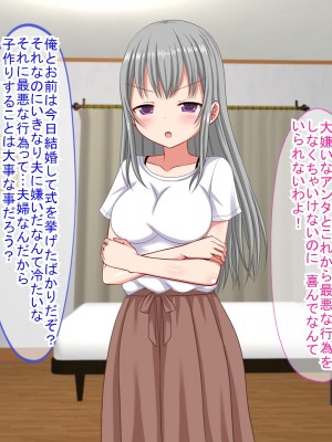 (同人CG集) [ふたばシュガー (カワバター)] アンタの子供なんて産まないんだから!_006
