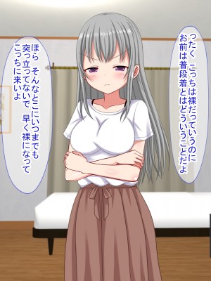 (同人CG集) [ふたばシュガー (カワバター)] アンタの子供なんて産まないんだから!_010