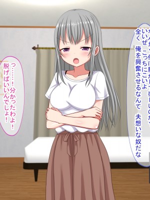 (同人CG集) [ふたばシュガー (カワバター)] アンタの子供なんて産まないんだから!_011