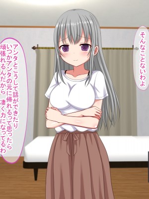 (同人CG集) [ふたばシュガー (カワバター)] アンタの子供なんて産まないんだから!_050