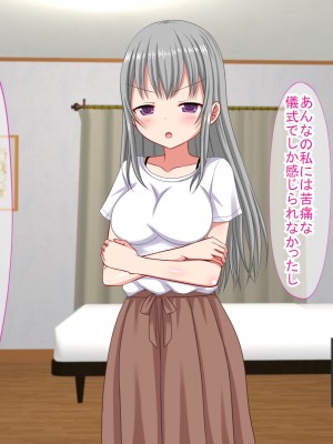 (同人CG集) [ふたばシュガー (カワバター)] アンタの子供なんて産まないんだから!_052