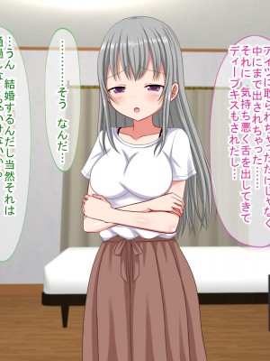 (同人CG集) [ふたばシュガー (カワバター)] アンタの子供なんて産まないんだから!_054