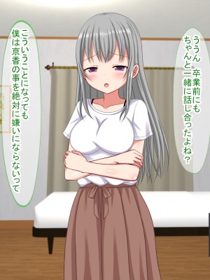 (同人CG集) [ふたばシュガー (カワバター)] アンタの子供なんて産まないんだから!_055