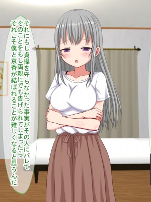 (同人CG集) [ふたばシュガー (カワバター)] アンタの子供なんて産まないんだから!_056