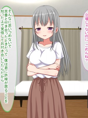 (同人CG集) [ふたばシュガー (カワバター)] アンタの子供なんて産まないんだから!_082