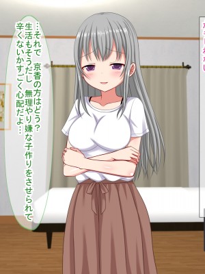 (同人CG集) [ふたばシュガー (カワバター)] アンタの子供なんて産まないんだから!_083