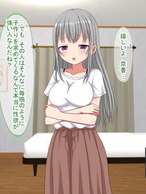 (同人CG集) [ふたばシュガー (カワバター)] アンタの子供なんて産まないんだから!_084