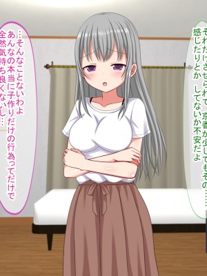 (同人CG集) [ふたばシュガー (カワバター)] アンタの子供なんて産まないんだから!_085