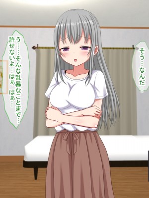 (同人CG集) [ふたばシュガー (カワバター)] アンタの子供なんて産まないんだから!_089