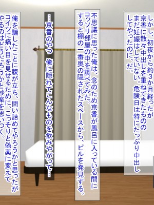 (同人CG集) [ふたばシュガー (カワバター)] アンタの子供なんて産まないんだから!_097