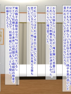 (同人CG集) [ふたばシュガー (カワバター)] アンタの子供なんて産まないんだから!_098