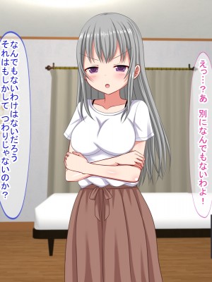 (同人CG集) [ふたばシュガー (カワバター)] アンタの子供なんて産まないんだから!_117