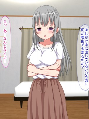 (同人CG集) [ふたばシュガー (カワバター)] アンタの子供なんて産まないんだから!_118