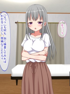 (同人CG集) [ふたばシュガー (カワバター)] アンタの子供なんて産まないんだから!_119