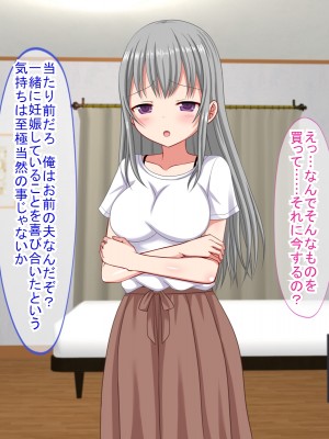 (同人CG集) [ふたばシュガー (カワバター)] アンタの子供なんて産まないんだから!_120