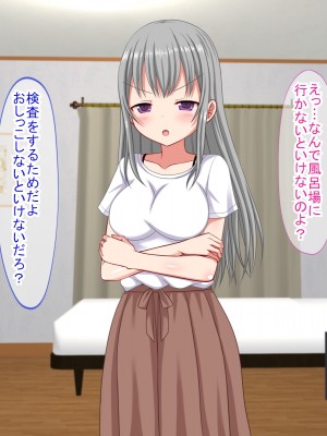 (同人CG集) [ふたばシュガー (カワバター)] アンタの子供なんて産まないんだから!_121