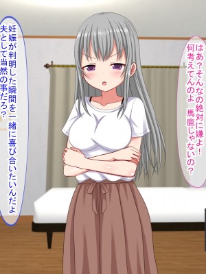 (同人CG集) [ふたばシュガー (カワバター)] アンタの子供なんて産まないんだから!_122
