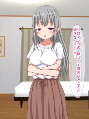 (同人CG集) [ふたばシュガー (カワバター)] アンタの子供なんて産まないんだから!_138